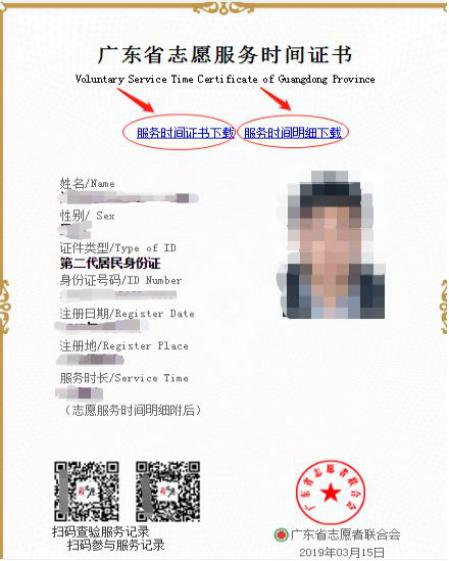 有德亦有得 志愿服務(wù)積分入學(xué)，以善行點(diǎn)亮未來